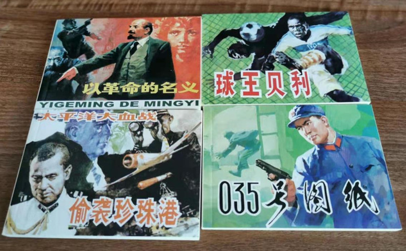 雷德祖 : 连环画作品集1