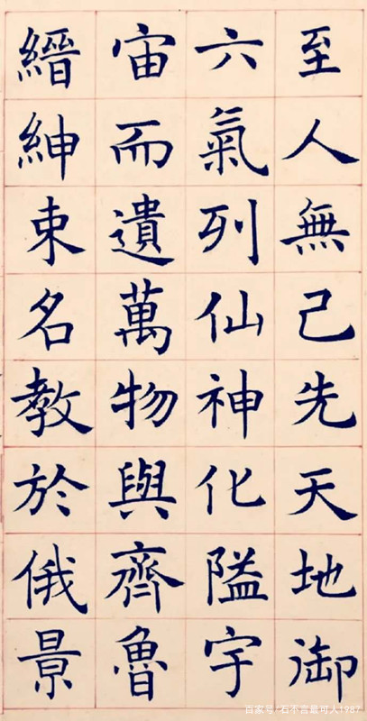 3384』書道 唐拓 孟法師碑 遂良 金石 書画 拓本 法帖 古書 和本 東京