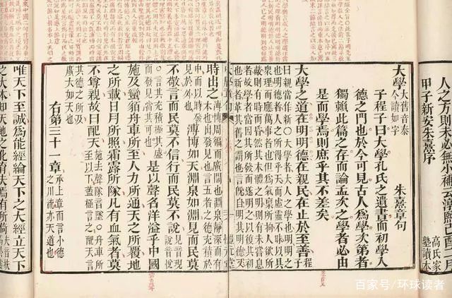 读经明义丨《大学》：格物与致知 学以致其道_百科TA说