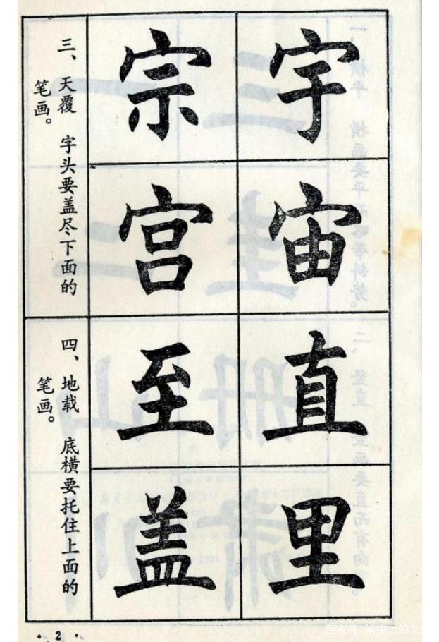 任政书法，值得收藏分享学习_百科TA说