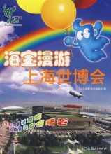 海宝（中国2010年上海世界博览会吉祥物）_百度百科