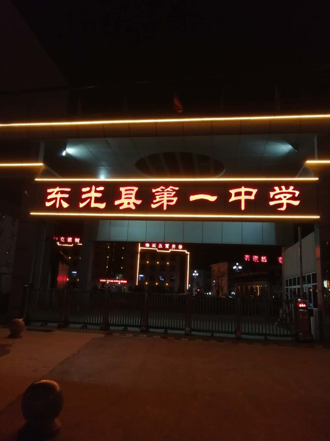  p>东光一中始建于1953年,校园占地120亩,在校生3417人,60个教学班.