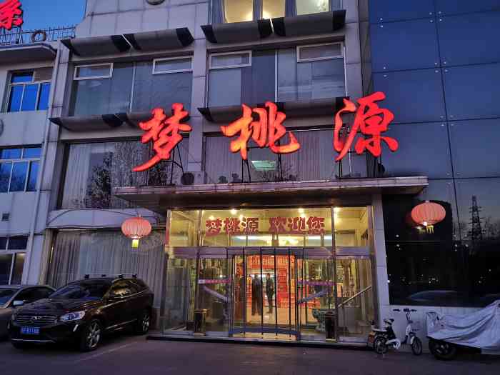 梦桃源湘粤酒楼(万寿路店)