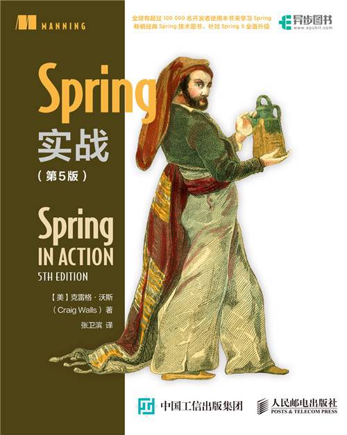 Spring实战（第5版）_百度百科