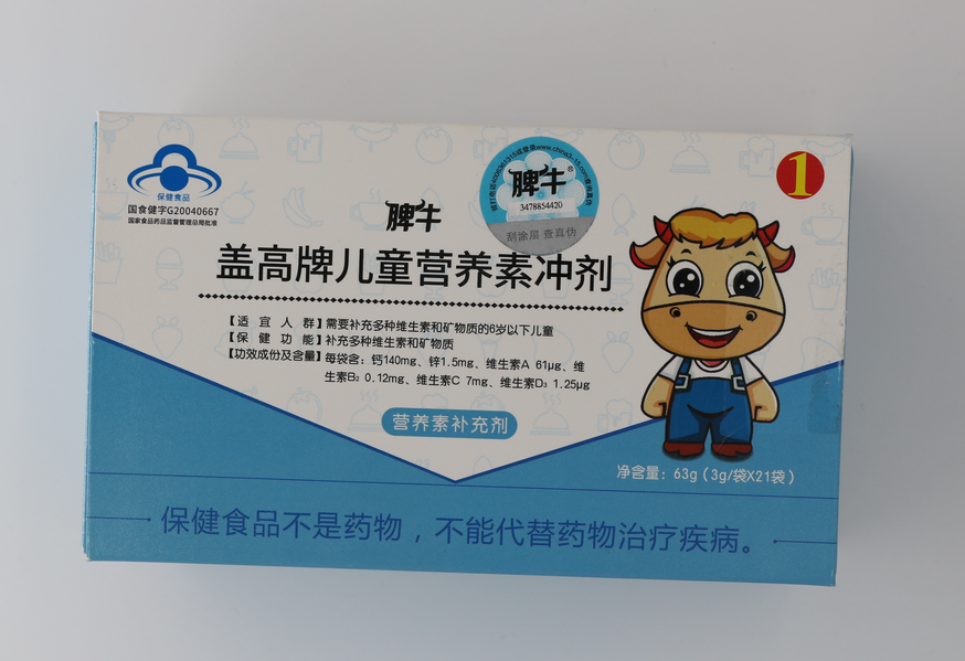 脾牛盖高牌儿童营养素冲剂