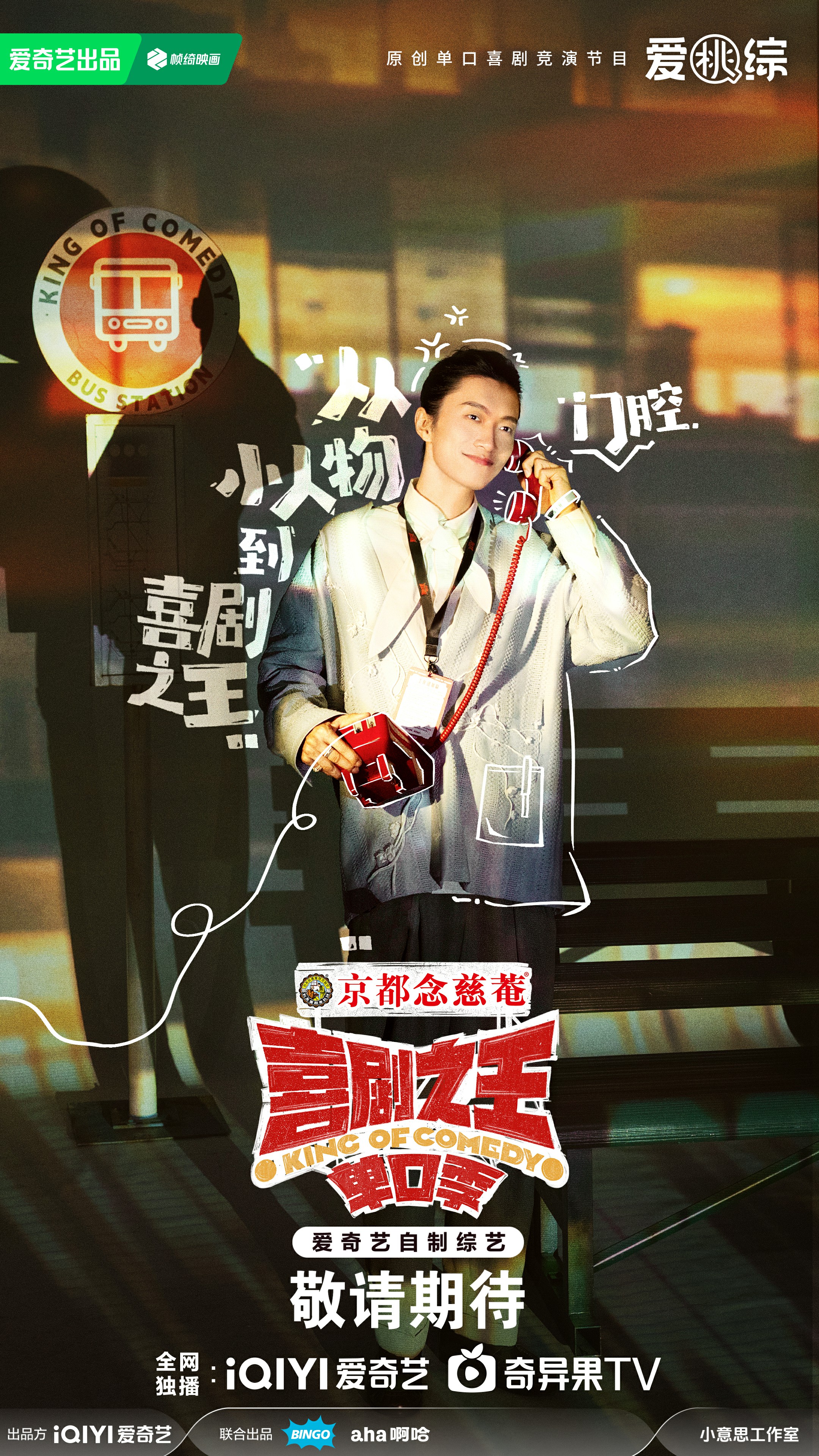 喜剧之王电影评价