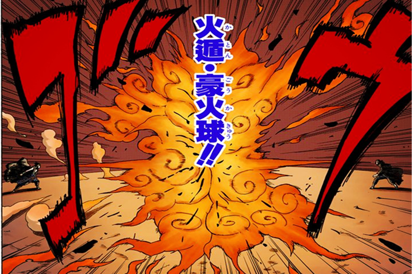 wj">火遁,日本动漫《 a target="_blank" href="/item/火影忍者/8702"