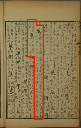 里（汉语文字）_百度百科