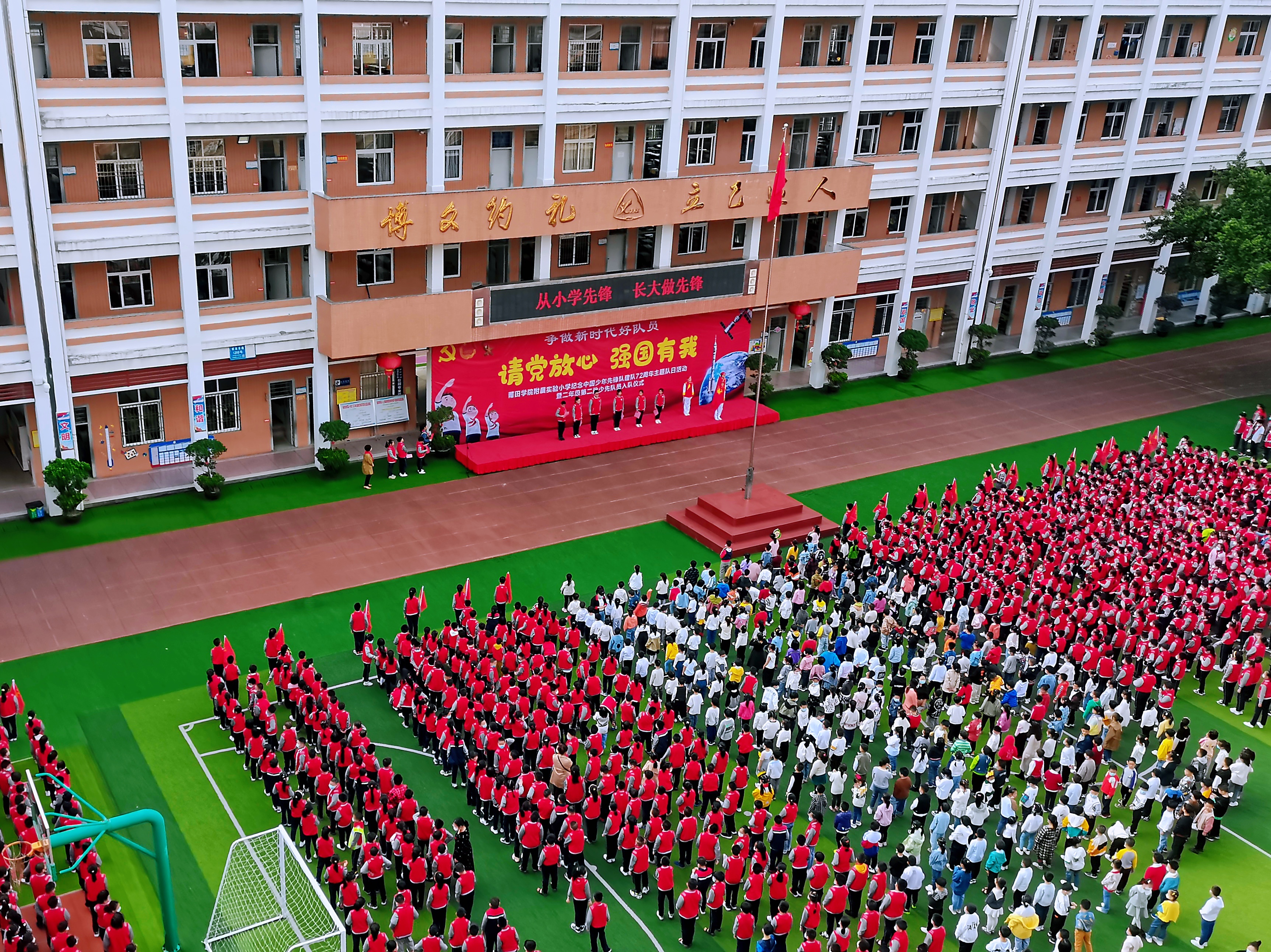 莆田学院附属实验小学