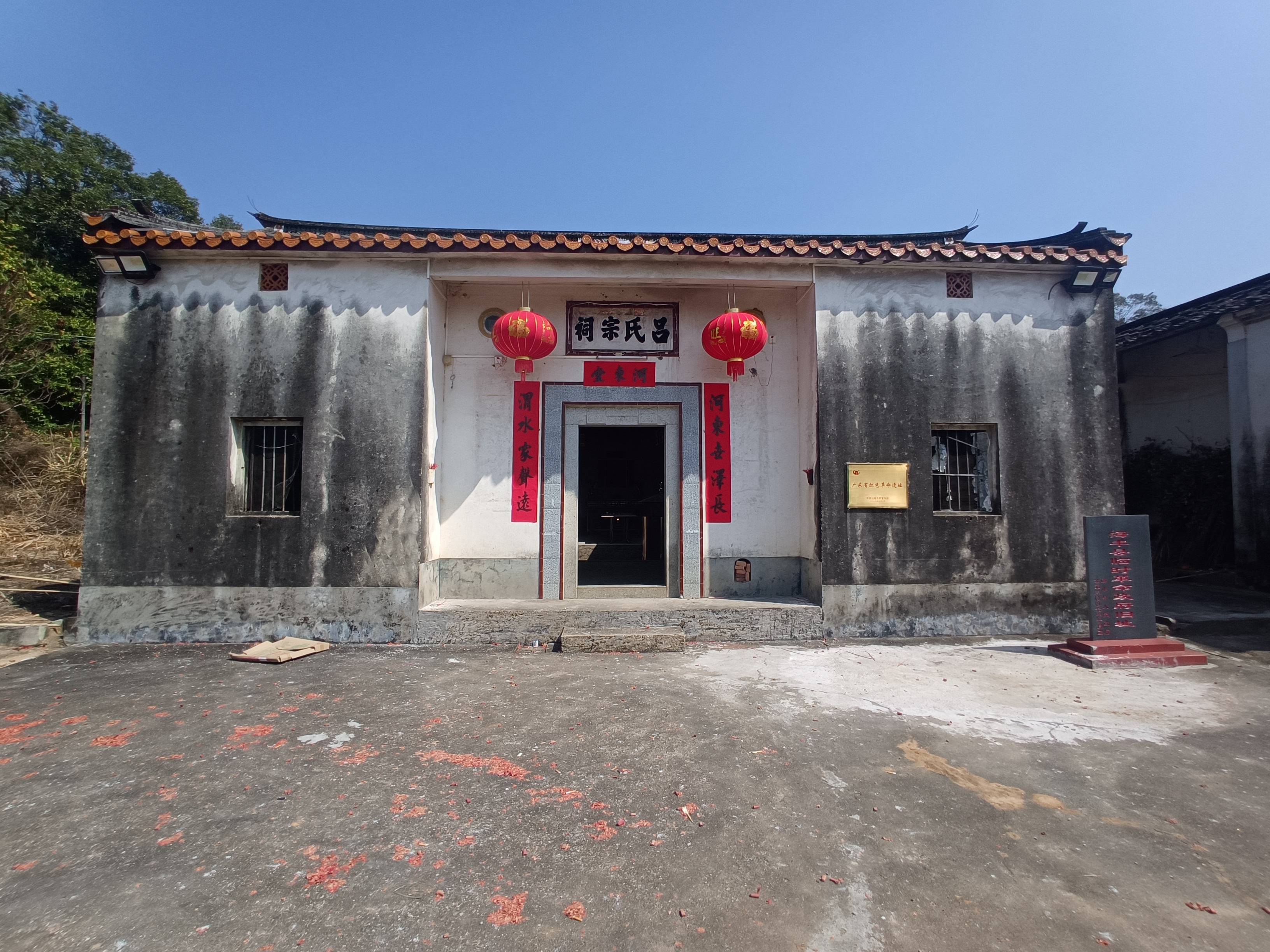 海丰县临时革命政府旧址