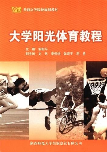 体育游戏大学体育课学什么(大学体育课体育游戏容易过吗)