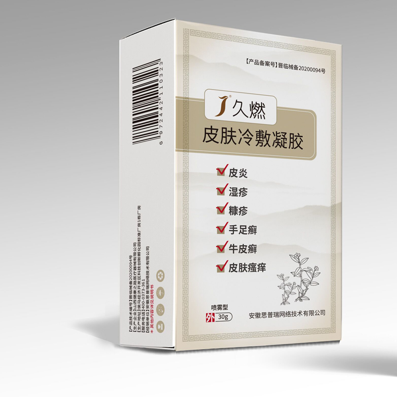 皮肤冷敷凝胶
