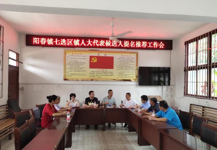  p>阳春镇,隶属于四川省宜宾市江安县,地处江安县东部,东连泸州市 a