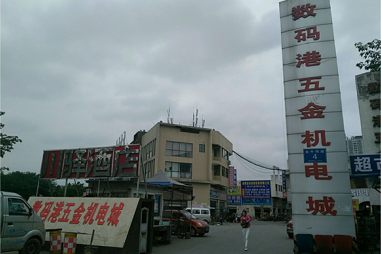 p>数码港五金机电城位于成都市金牛花照壁,共计房屋63户. /p>