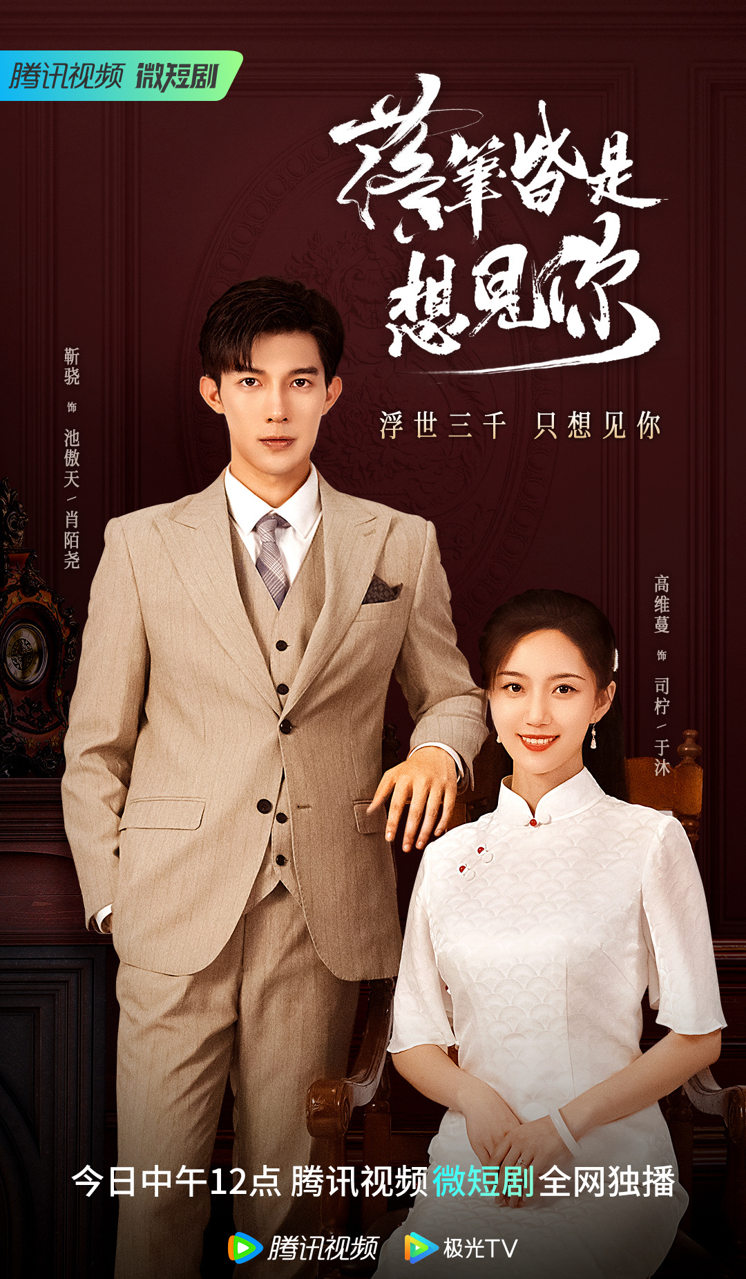 落笔皆是想见你