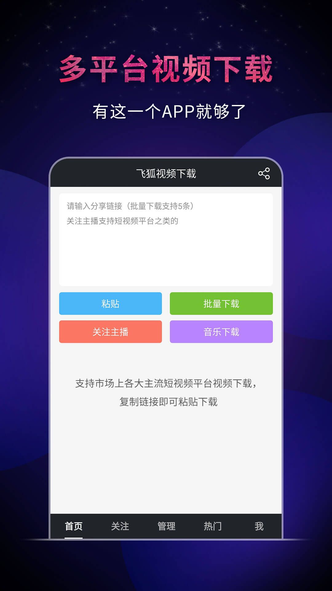 链接搜索器下载=链接搜索 720p 下载