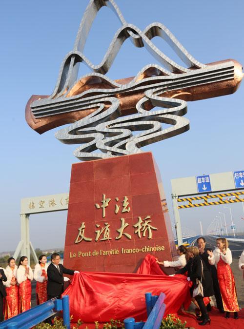 中法友谊大桥