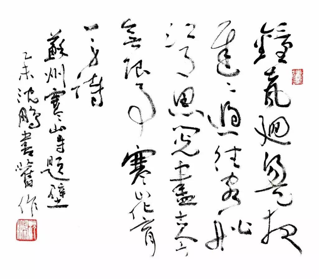 著名书法家沈鹏最新作品_百科TA说