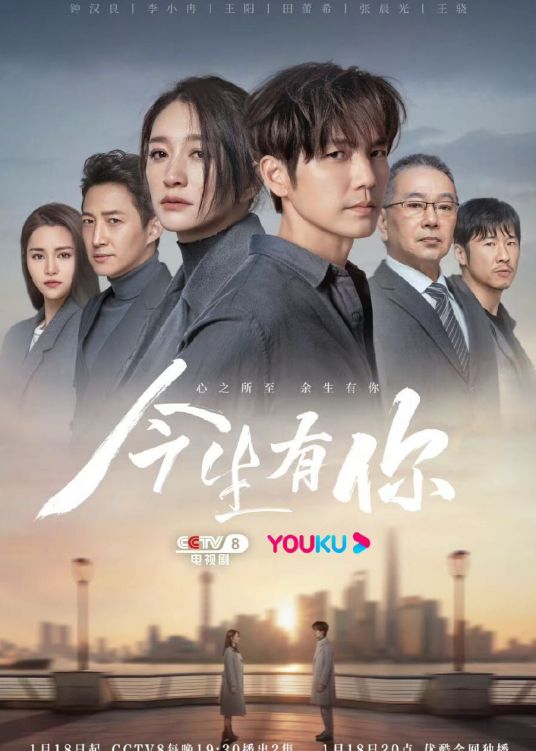 今生有你 22年刘俊杰执导的电视剧 百度百科