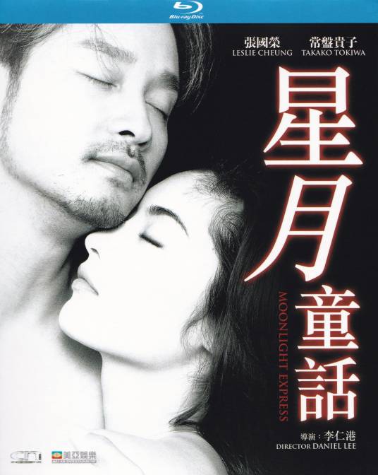 星月童话