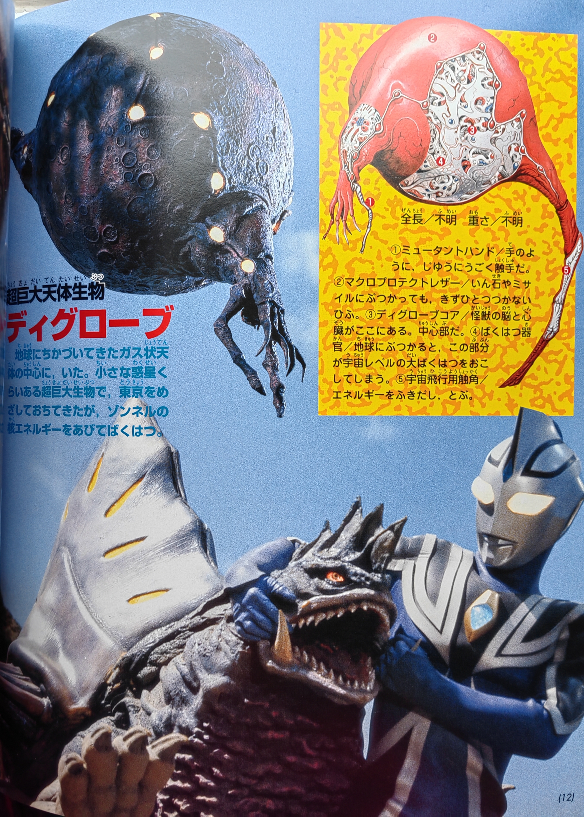 >特摄 /a>剧《 a target="_blank" href="/item/盖亚奥特曼/59761534"