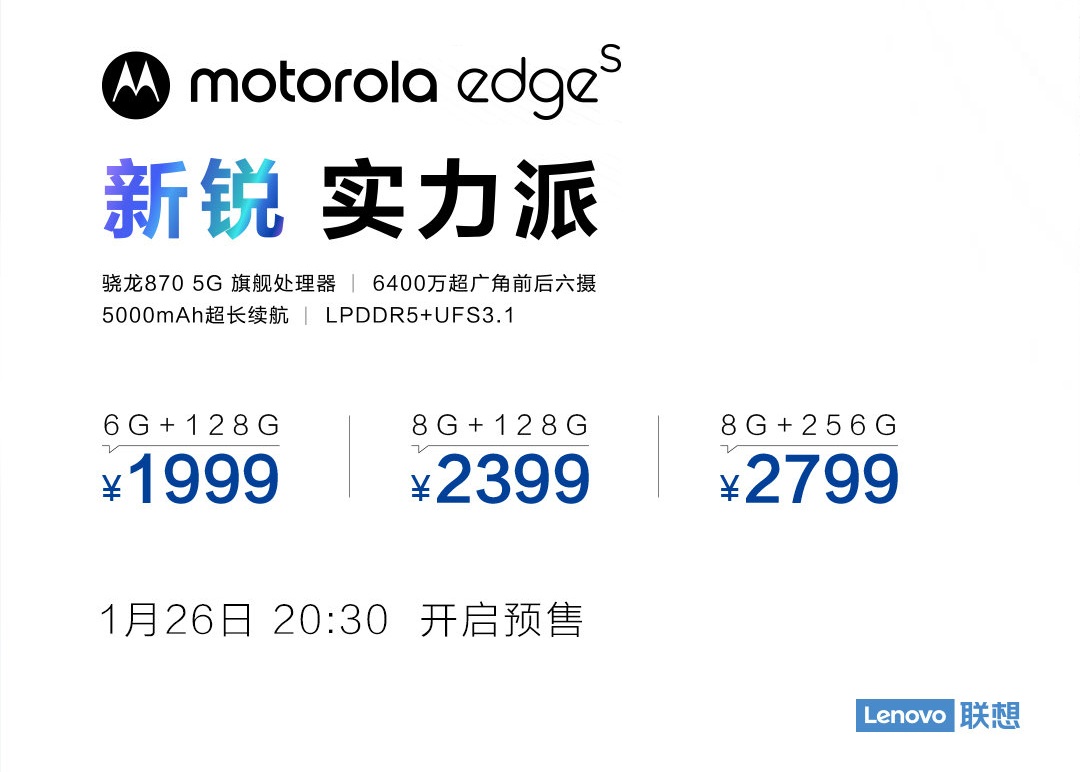 data-lemmaid="206740">摩托罗拉 /a>推出一款智能手机,motorola edge