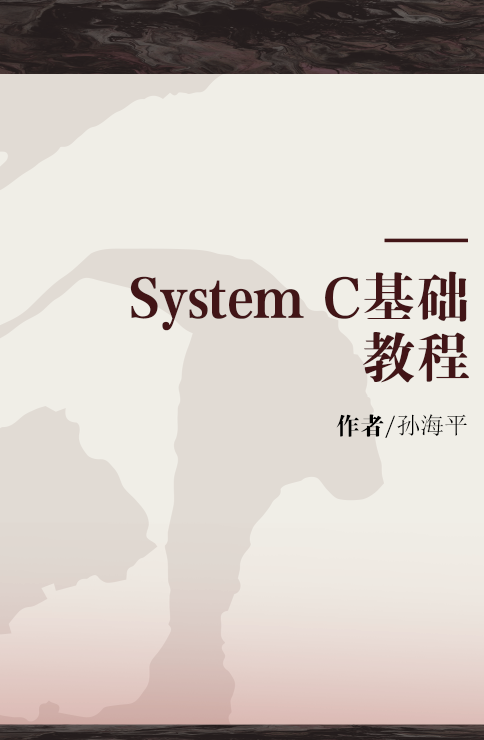 System C基础教程_百度百科