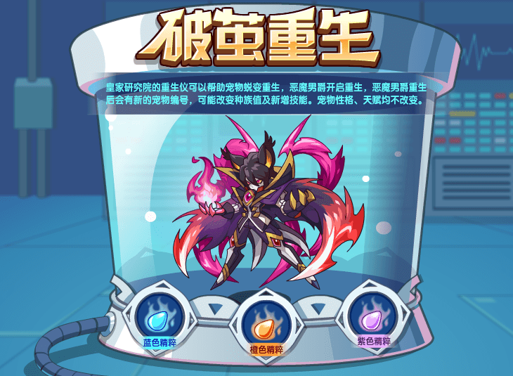 破茧重生