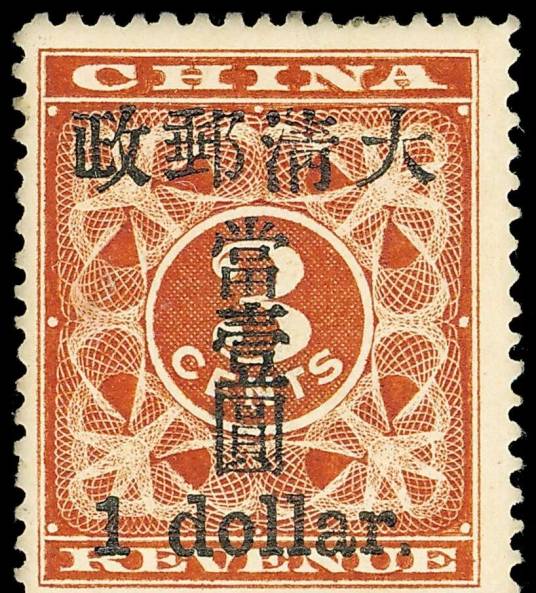 红印花小字当壹圆_百度百科