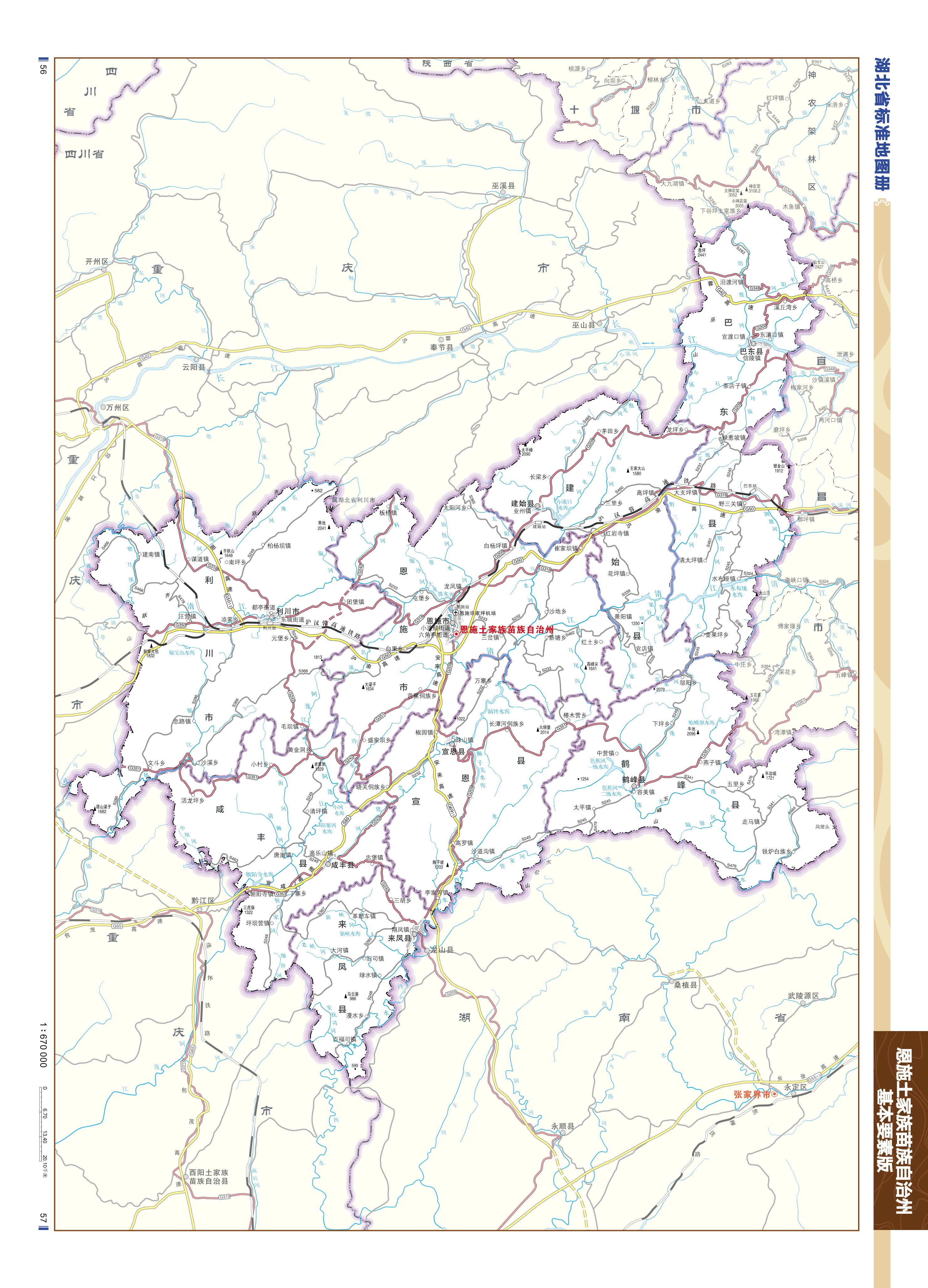 恩施土家族苗族自治州