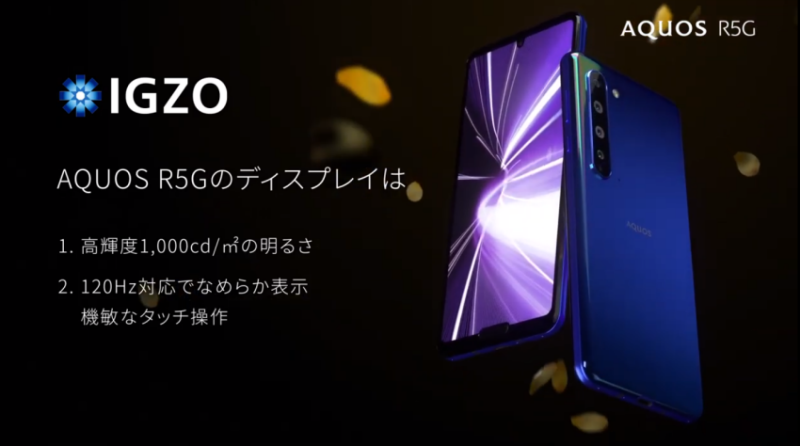 夏普AQUOS R5G 高规格屏幕、高画质 8K 录影与高速 5G 手机登场_百科TA说