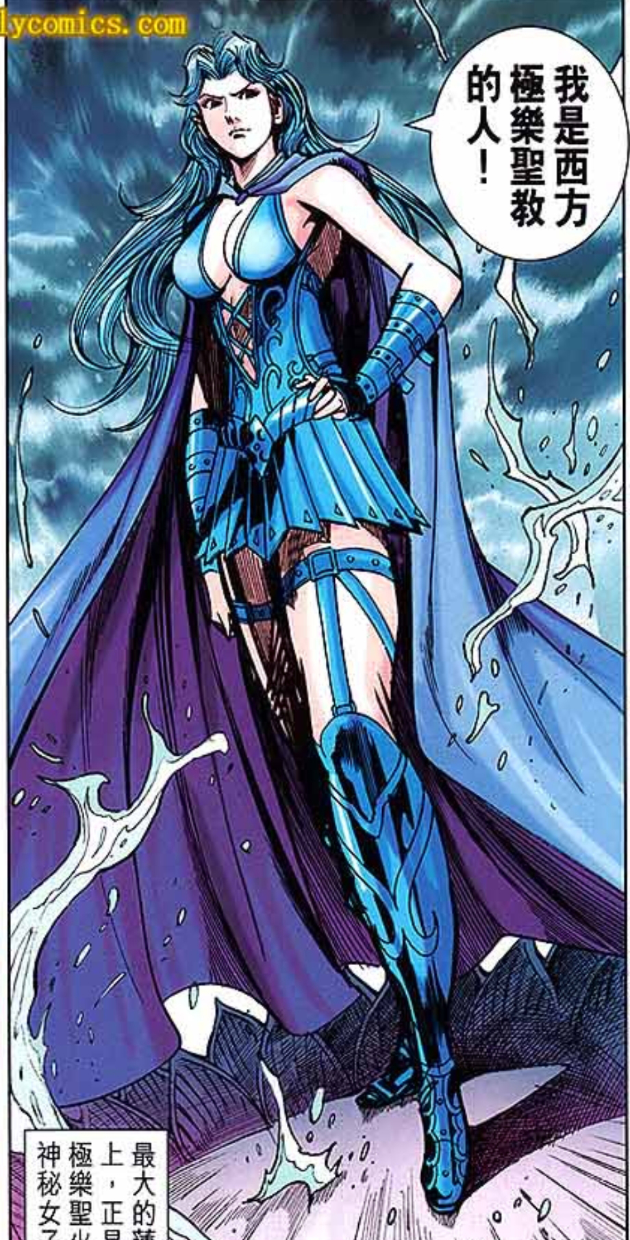  p>大红莲,漫画《春秋战雄》及其衍生作品中的女性角色.