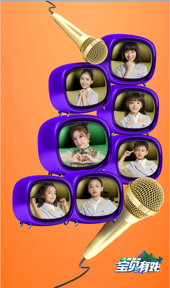 宝贝有戏·天籁童声