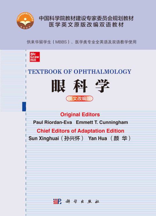 眼科学=Textbook of Ophthalmology：英文改编版_百度百科