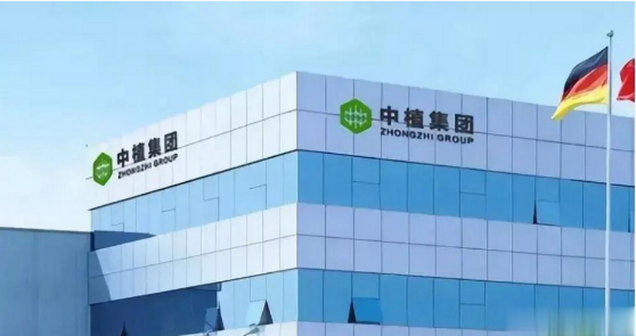 中植企业集团有限公司_百度百科