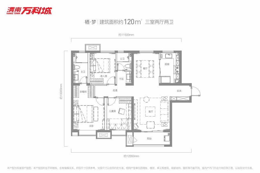 渭南万科城