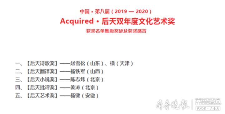 从诗书画中窥见当代艺术家的“远古形象”！山东滨州赵雪松又获奖_百科TA说