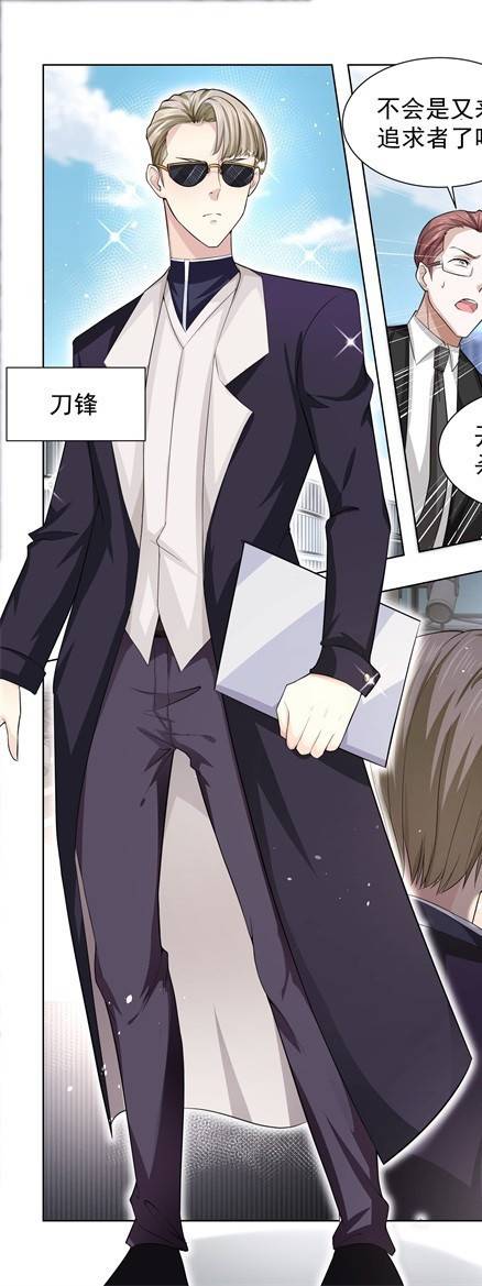 刀锋（漫画《神豪之天降系统》中的角色）_百度百科
