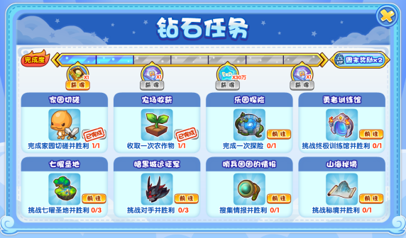 新版任务界面