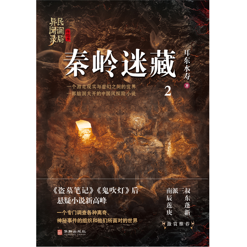 耳东水寿
