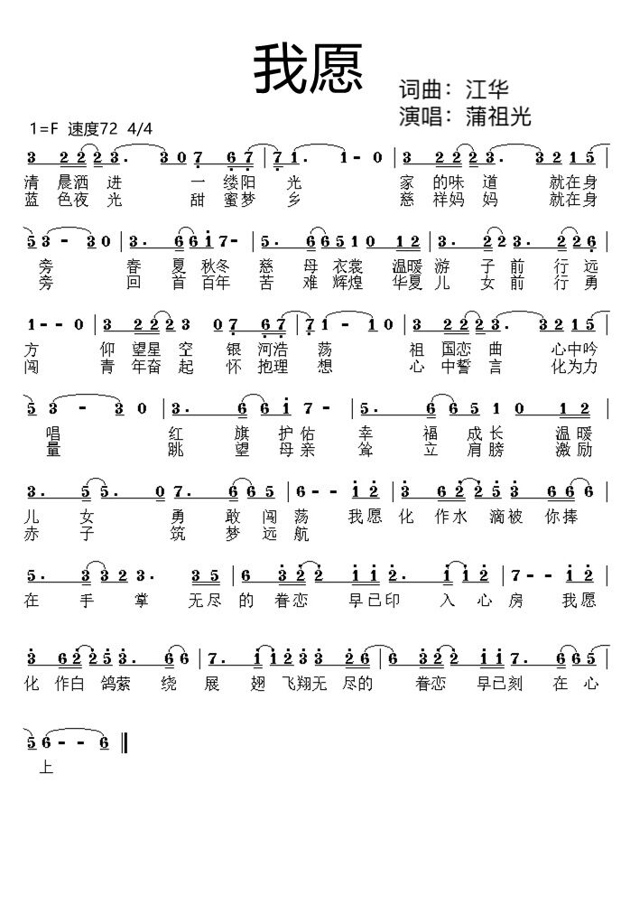 内地华语男歌手蒲祖光演唱的一首庆祝建党百年主题内容的原创歌曲