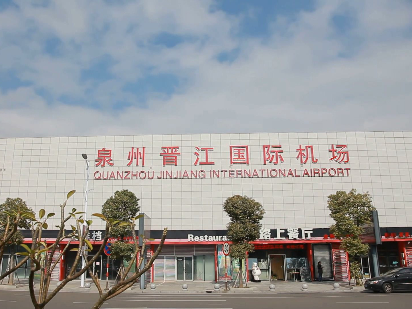  p>泉州晋江国际机场(quanzhou jinjiang international airport, a