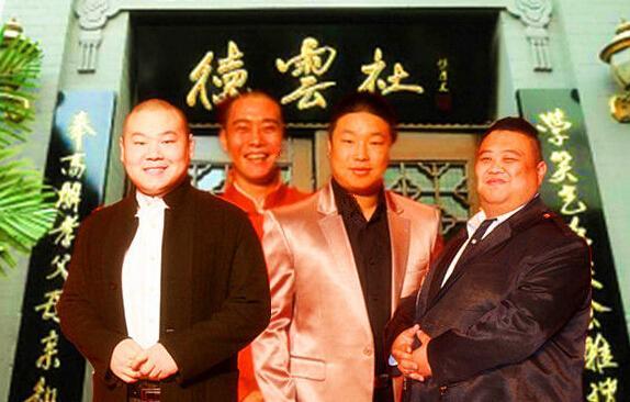 >德云四少,相声社团 a target="_blank" href="/item/德云社/6675997"