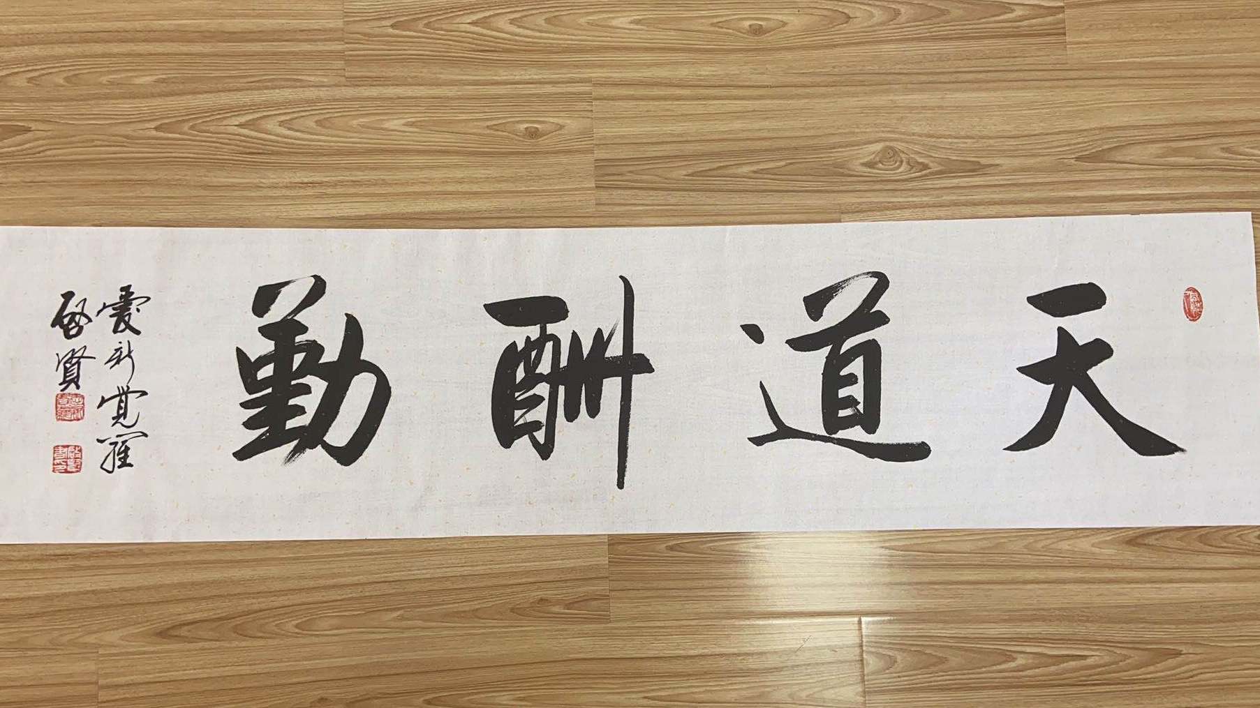 爱新觉罗·启贤