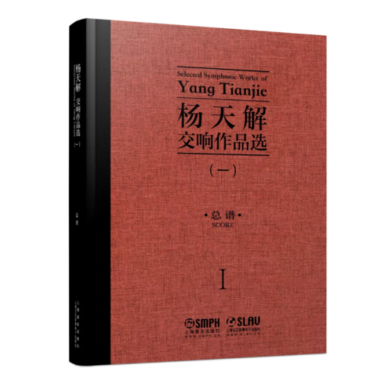 杨天解交响作品选_百度百科