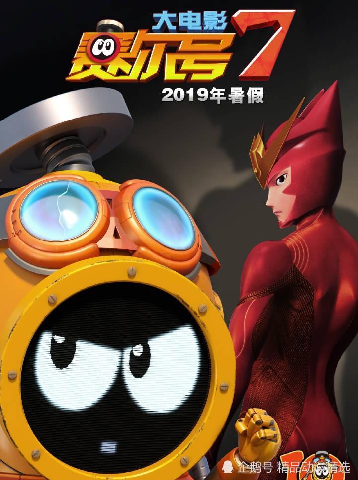 赛尔号第11季:裂空沧海