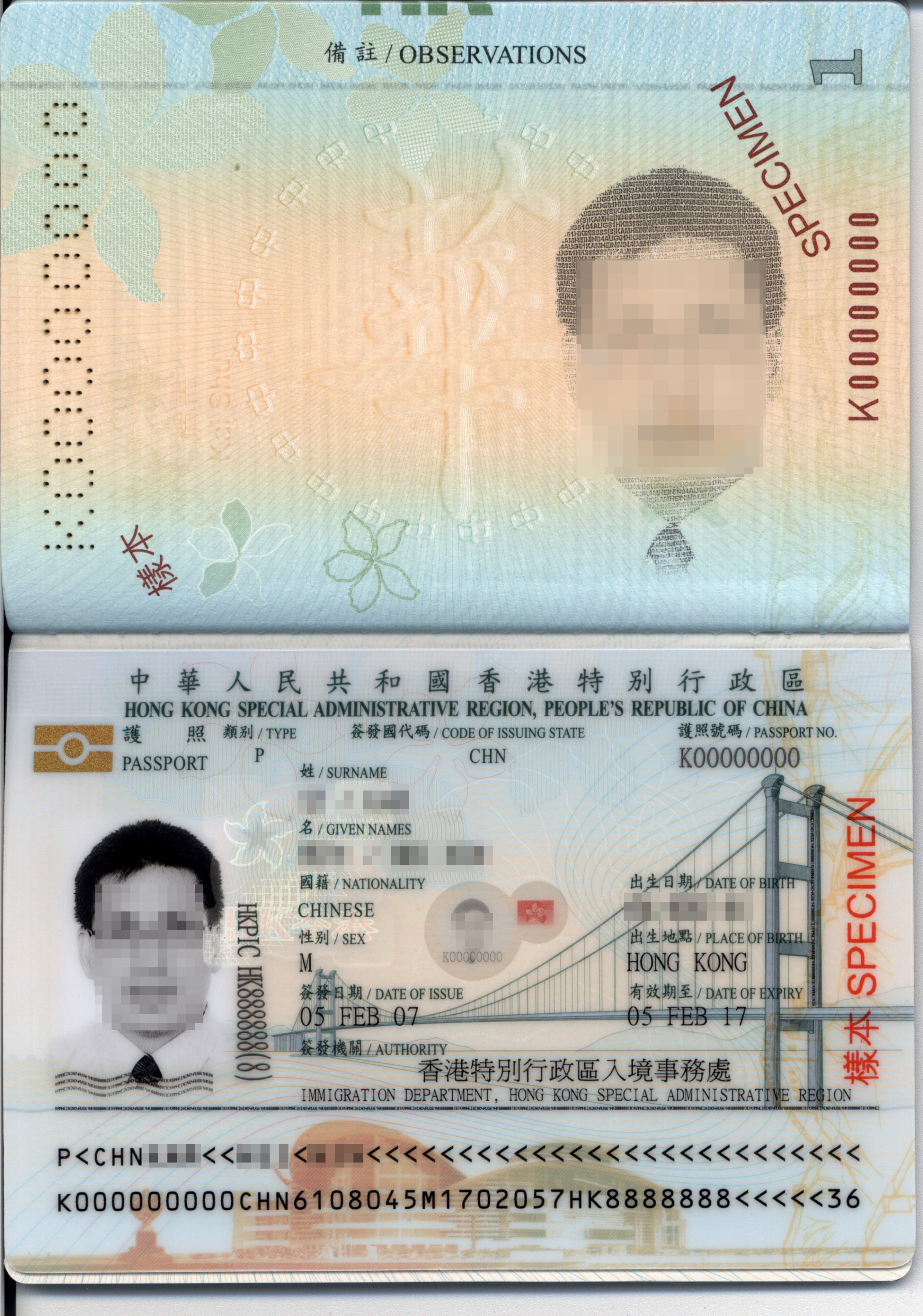 香港特别行政区护照