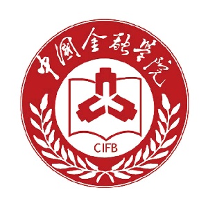 对外经济贸易大学中国金融学院