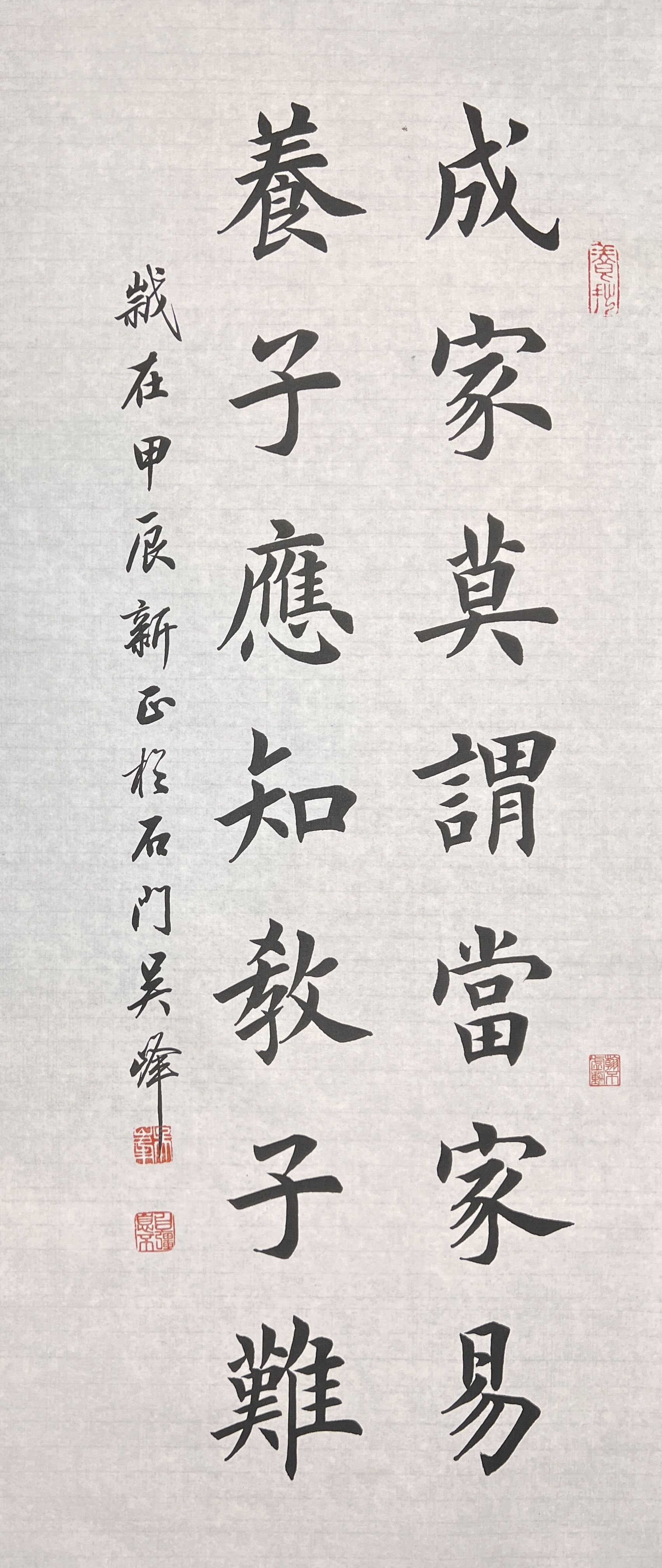 吴峰,男,汉族,书法家,1991年出生于河北