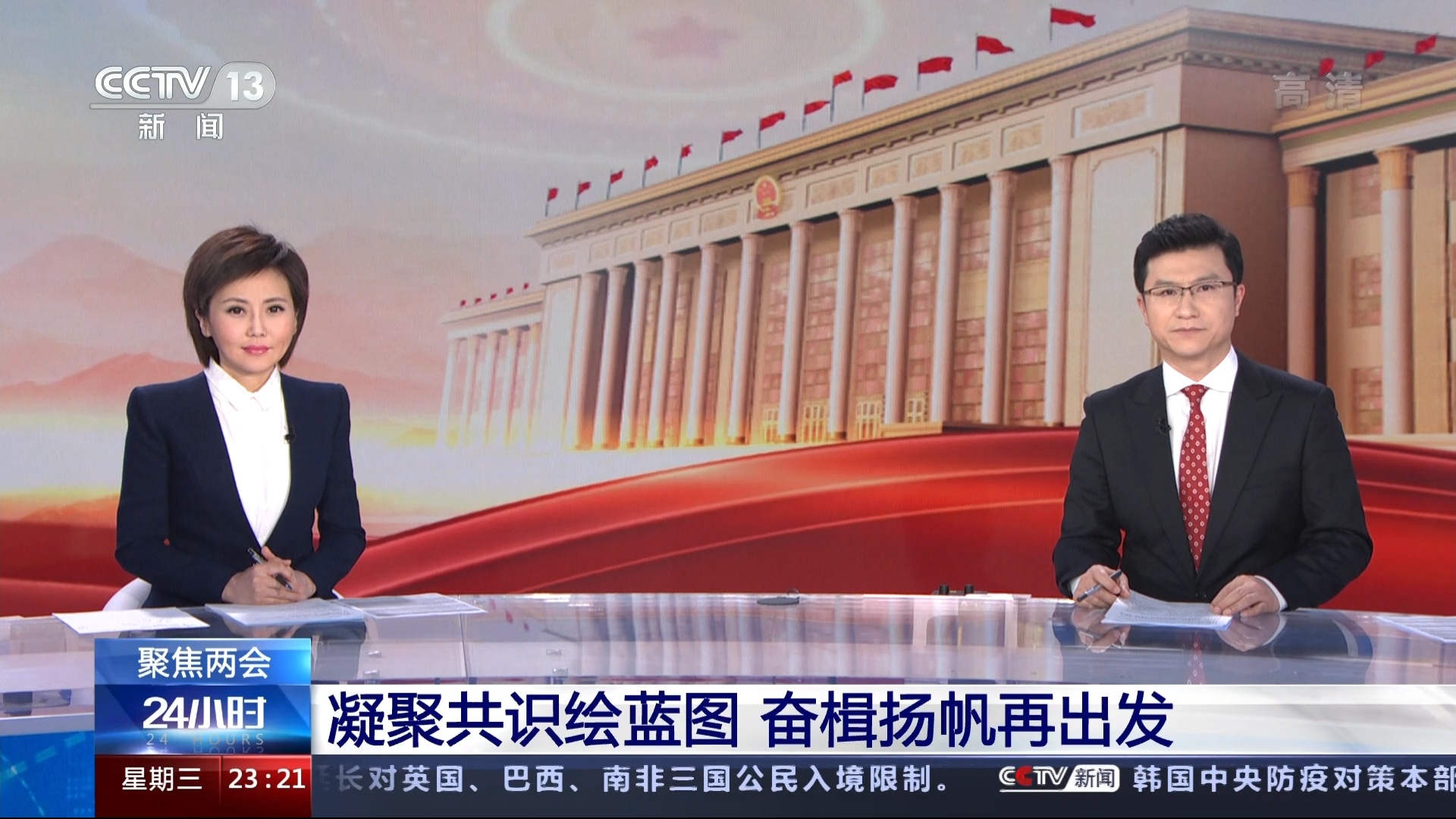  p>《24小时》是 a target="_blank" href="/item/中央电视台新闻频道